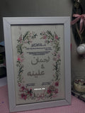 CUSTOMIZED FLORAL NIKAH CERTIFICATE